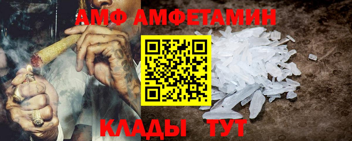 Советская Гавань  АМФЕТАМИН  Вход с VPN  Amphetamine 97% 