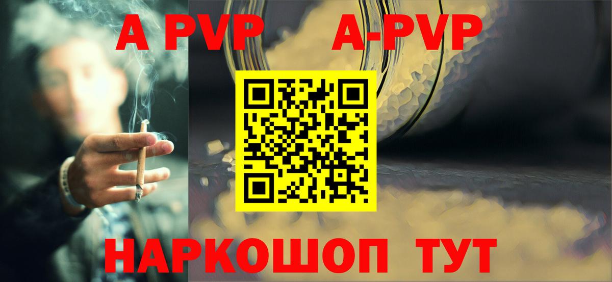 Советская Гавань  А ПВП СК КРИС  Вход с VPN  цена   APVP Crystall  Alpha-PVP Соль 