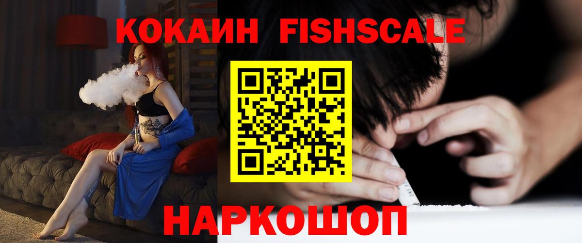 КОКАИН Перу Советская Гавань