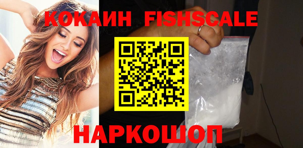 Cocaine Эквадор  КОКАИН Перу  Советская Гавань  Вход с VPN 