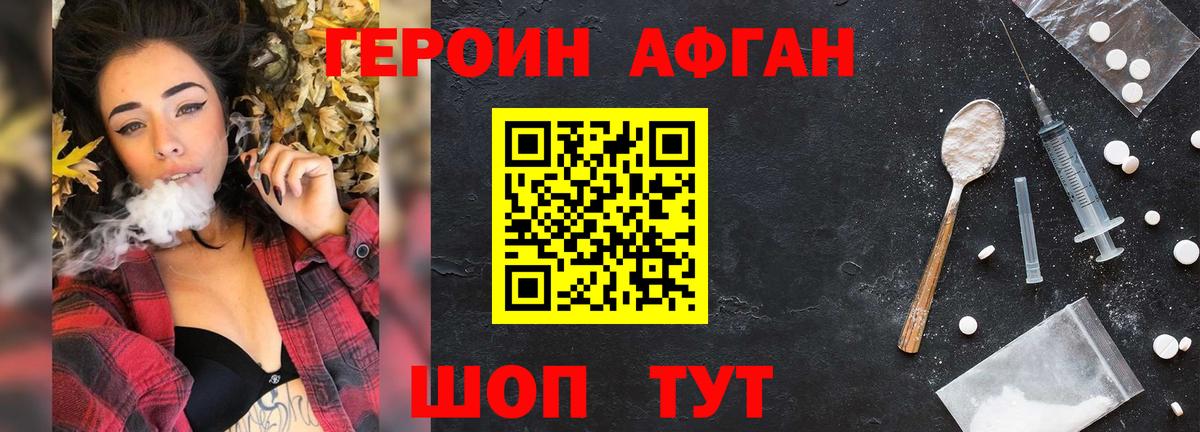 Советская Гавань  Героин VHQ  Вход с VPN 
