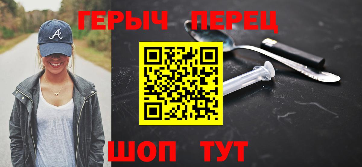 Героин гречка Советская Гавань