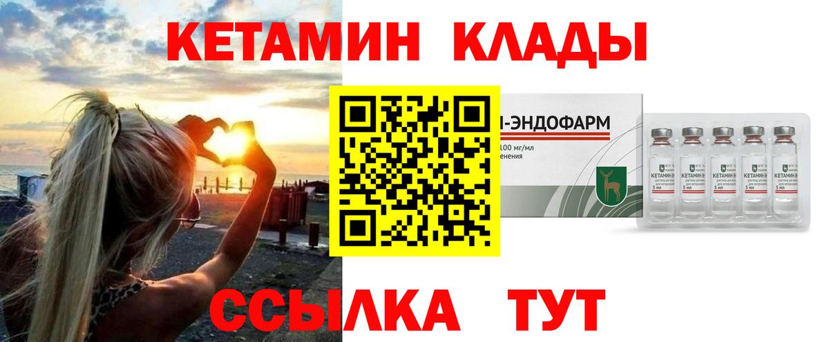 Советская Гавань  КЕТАМИН ketamine  ОМГ ОМГ вход  Кетамин VHQ  мориарти официальный сайт  Вход с VPN 
