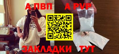 ALPHA-PVP Наро-Фоминск