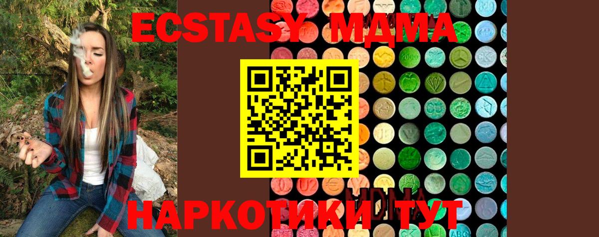 Советская Гавань  MDMA кристаллы  МДМА  Вход с VPN  MDMA Molly 