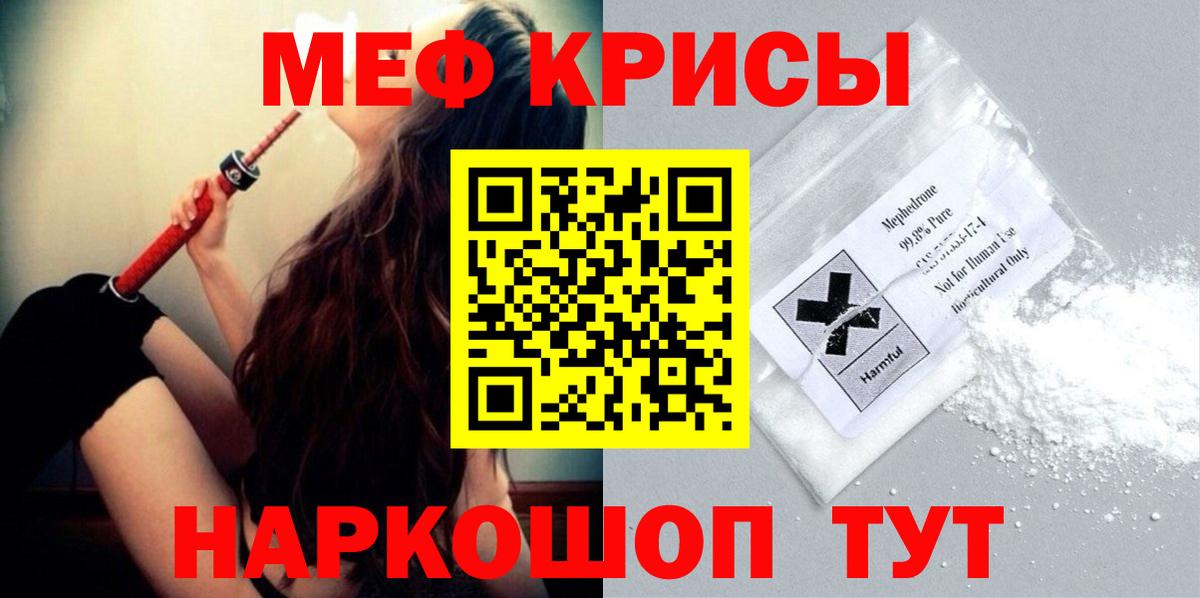 МЯУ-МЯУ мука  МЯУ-МЯУ  Вход с VPN  Советская Гавань  МЕФ mephedrone  МЕФ 