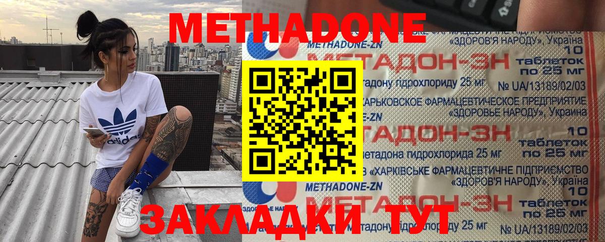 Советская Гавань  МЕТАДОН VHQ  Вход с VPN  площадка Telegram  Метадон VHQ 