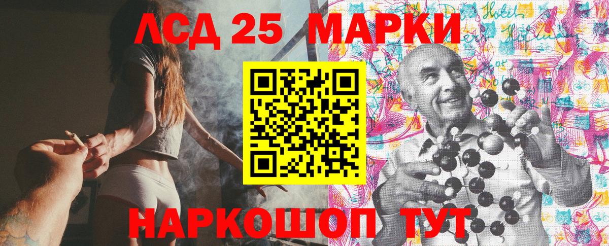Советская Гавань  Марки N-bome 1,8мг  Вход с VPN 